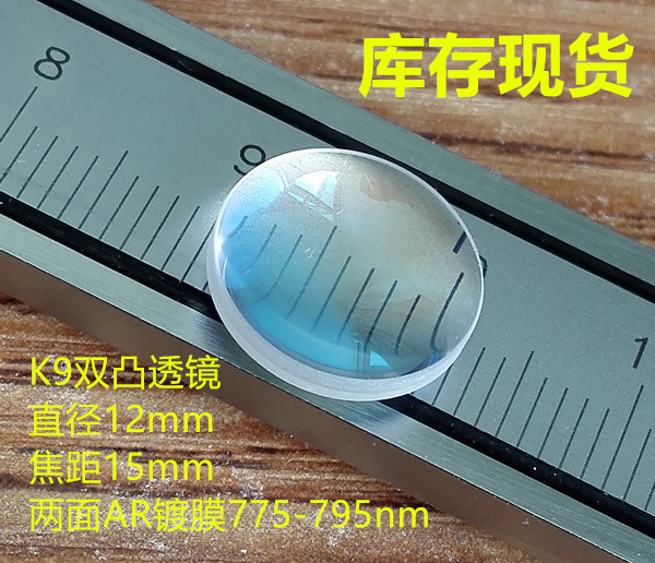 AR Coated Lens K9 Double-convex Lens Diameter 12mm ..